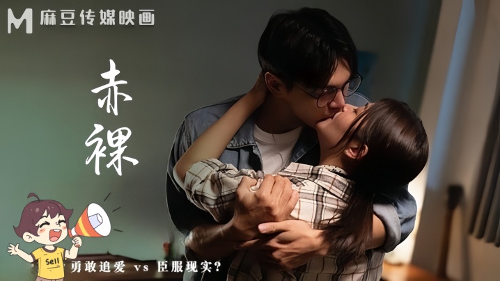 MAN-0005 梁芸菲极品裸肉大开！嫩穴狂吞巨屌猛烈内射